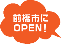 前橋市にOPEN!