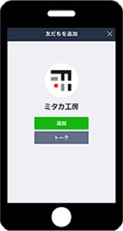 カメラでQRコードを読み込んだあとは【追加】ボタンをタップ