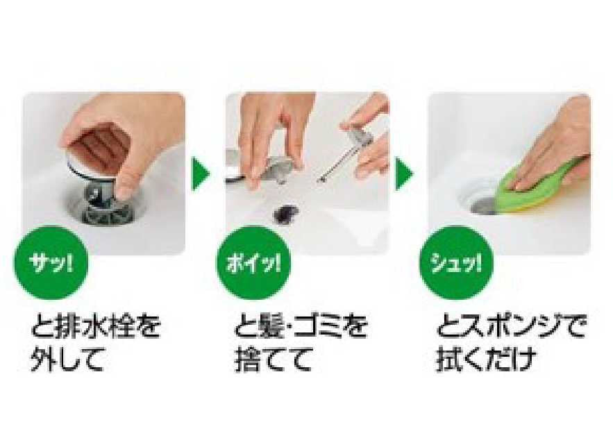 新てまなし排水口