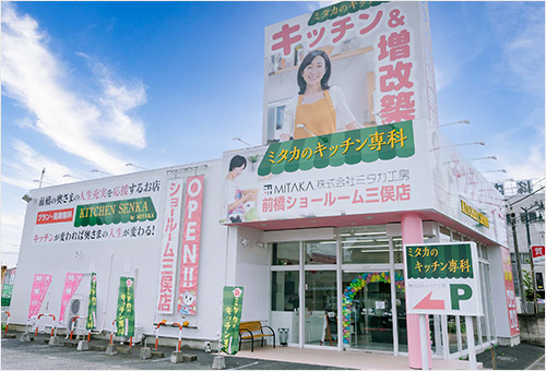 三俣店