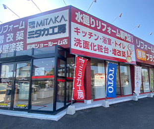 来店予約のメリット