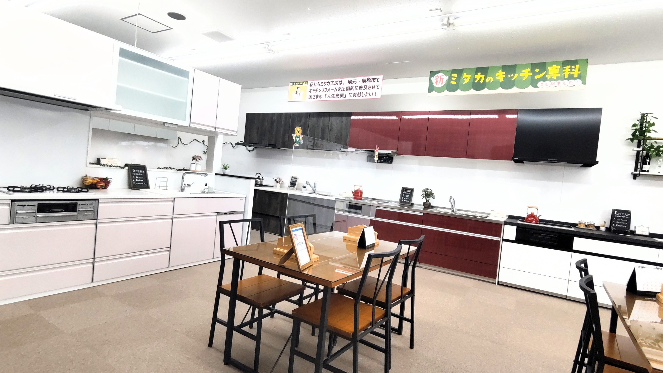 ショールームのキッチンに関するご質問