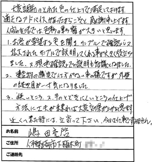 適切なアドバイスありがとうございます