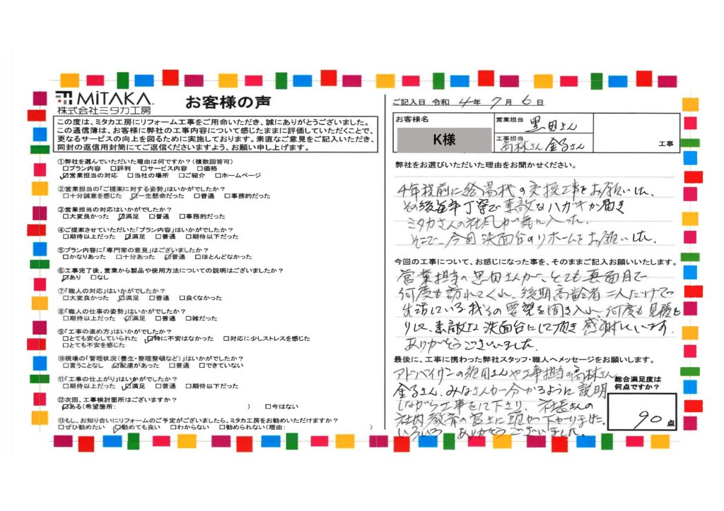 要望を聞き入れ、何度も見積もりして、素敵な洗面台にして頂き感謝しています。