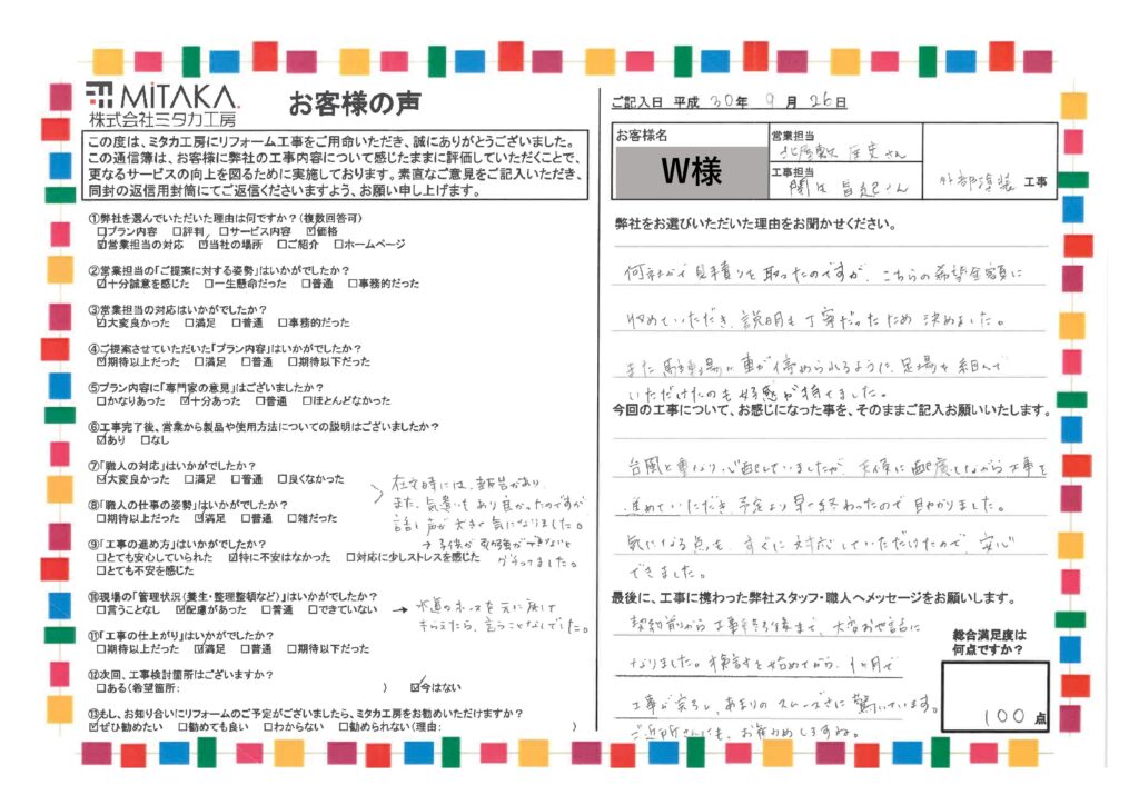 あまりのスムーズさに驚いています