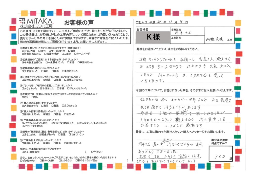 次回もまたよろしくお願いします