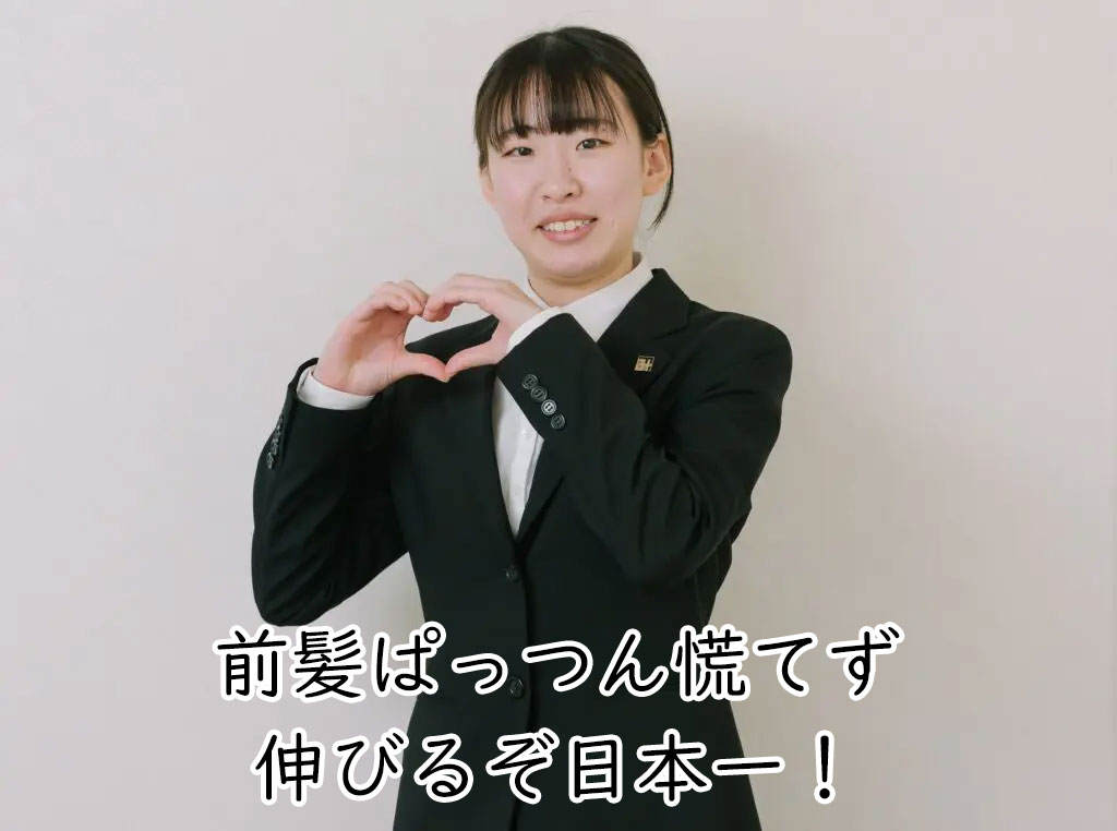 相田　彩花音