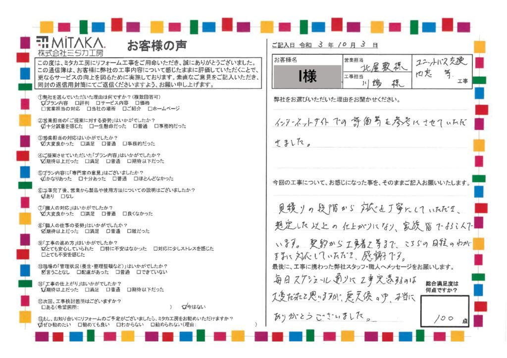 家族皆でよろこんでいます