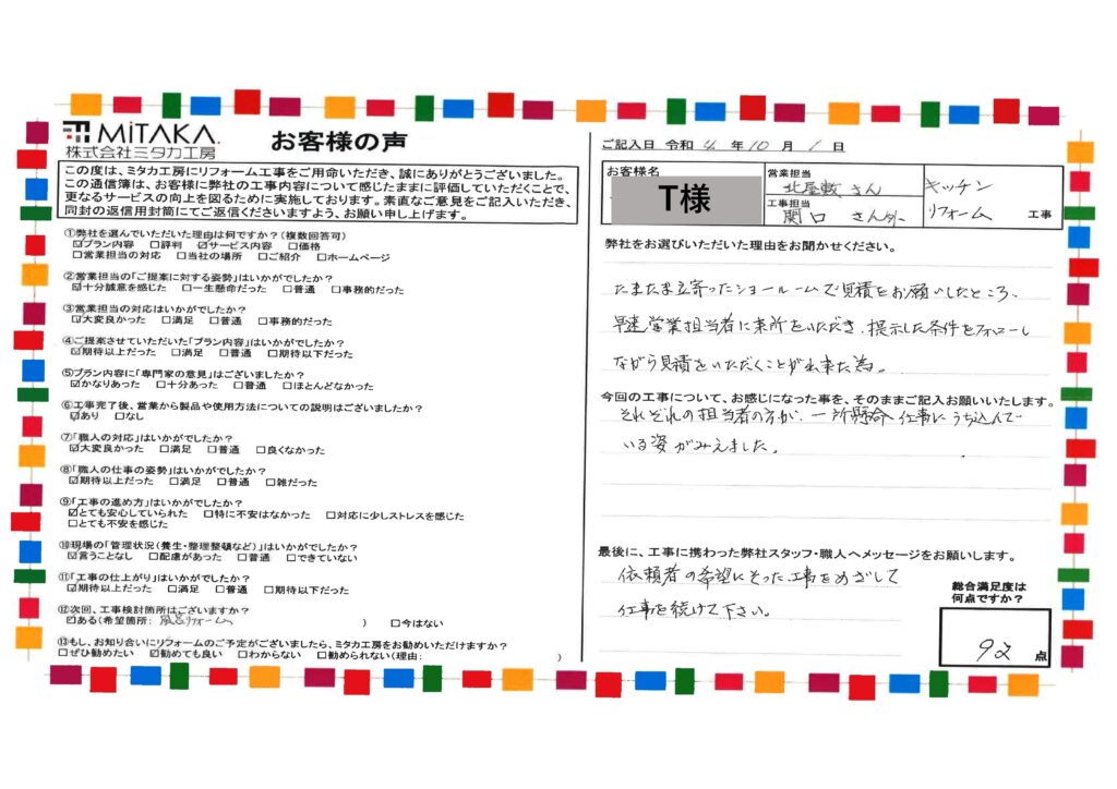 それぞれの担当者の方が、一生懸命仕事にうち込んでいる姿がみえました。