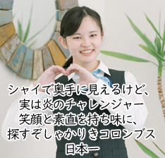 大島 愛香