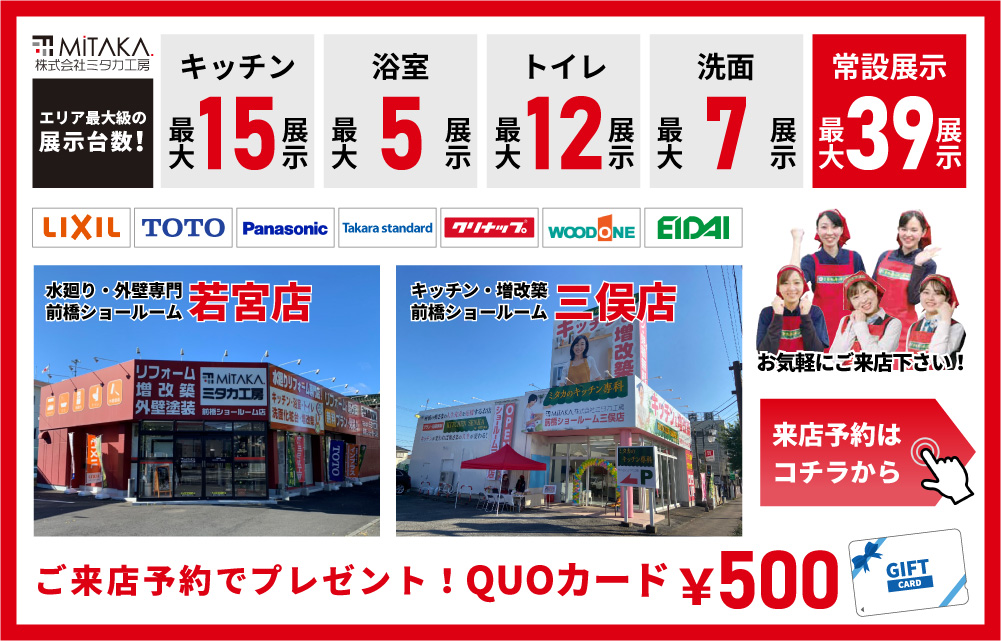 エリア最大の展示数！ご来店予約でプレゼント！QUOカード￥500