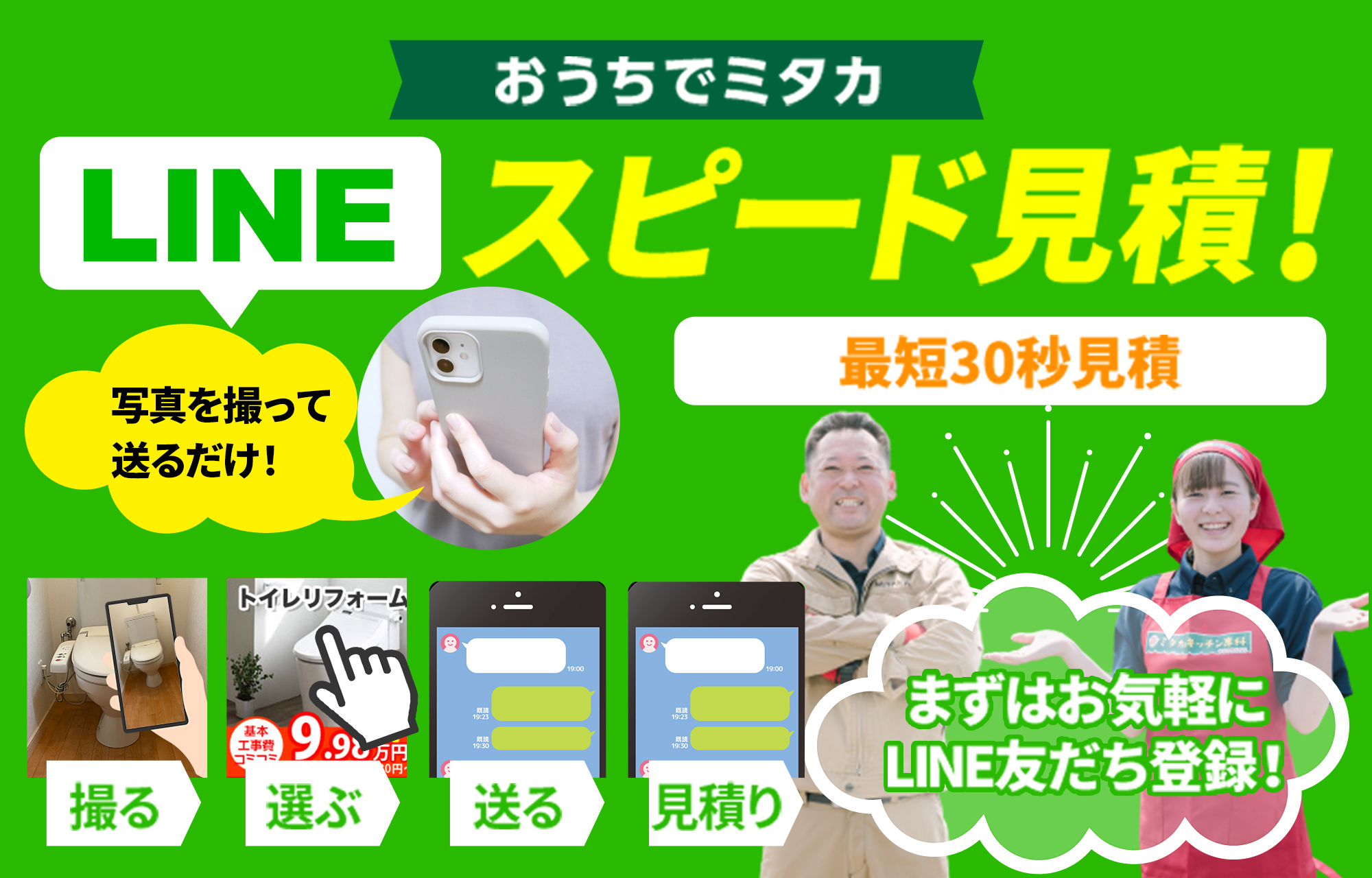 LINE