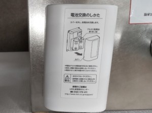 電気工事不要タッチレス水栓『ナビッシュ』を取り付け(＾ω＾)
