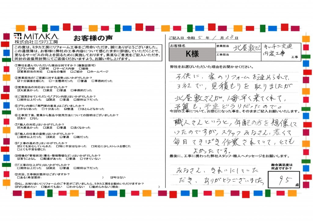 毎日てきぱき作業されていて、とてもよかったです。