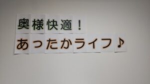 OB大感謝祭も終了致しました。