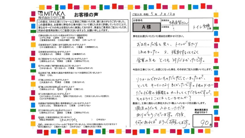 リフォームできないものだと思っていましたが、とってもキレイになり良かったです。