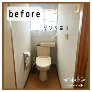 前橋市T様邸【トイレ交換・内装工事】