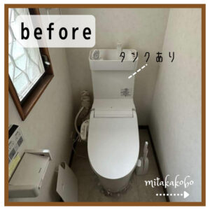 前橋市N様邸【トイレ交換工事】