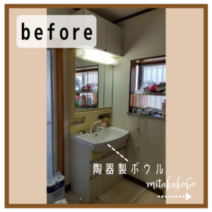 洗面台交換工事　before→after