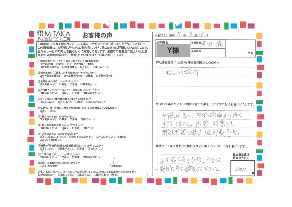 内装、設置とも職人気質を感じ、好印象でした。