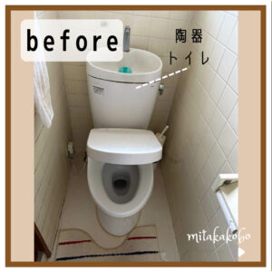 1Fトイレ交換工事　before→after