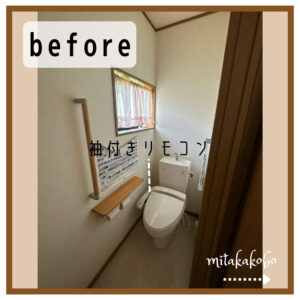 2Fトイレ交換工事　before→after