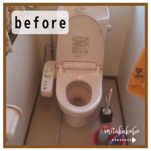 トイレ交換工事　before→after