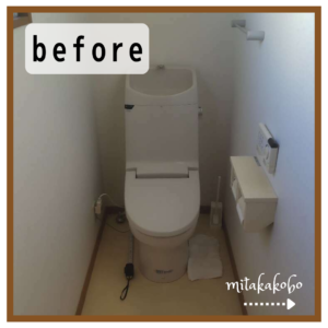 トイレ交換工事　before→after