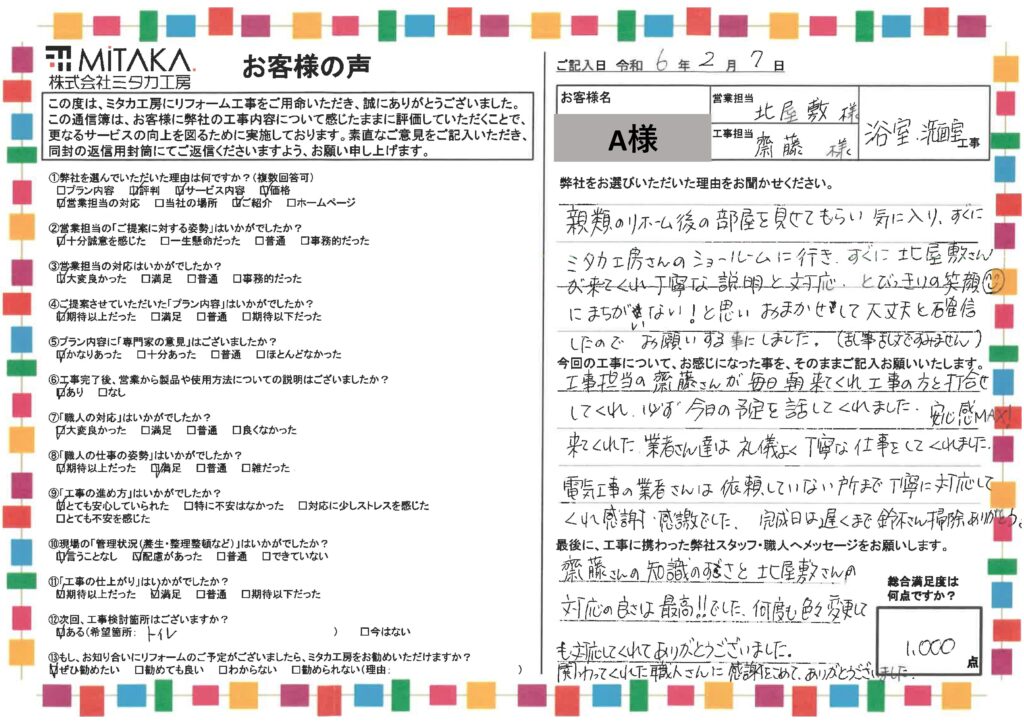 齋藤さんの知識のすごさと北屋敷さんの対応の良さは最高！！