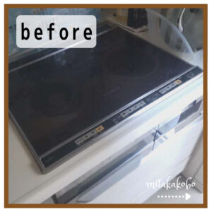 IH交換工事　before→after
