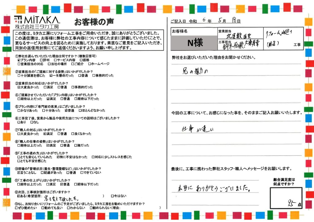兄の勧め