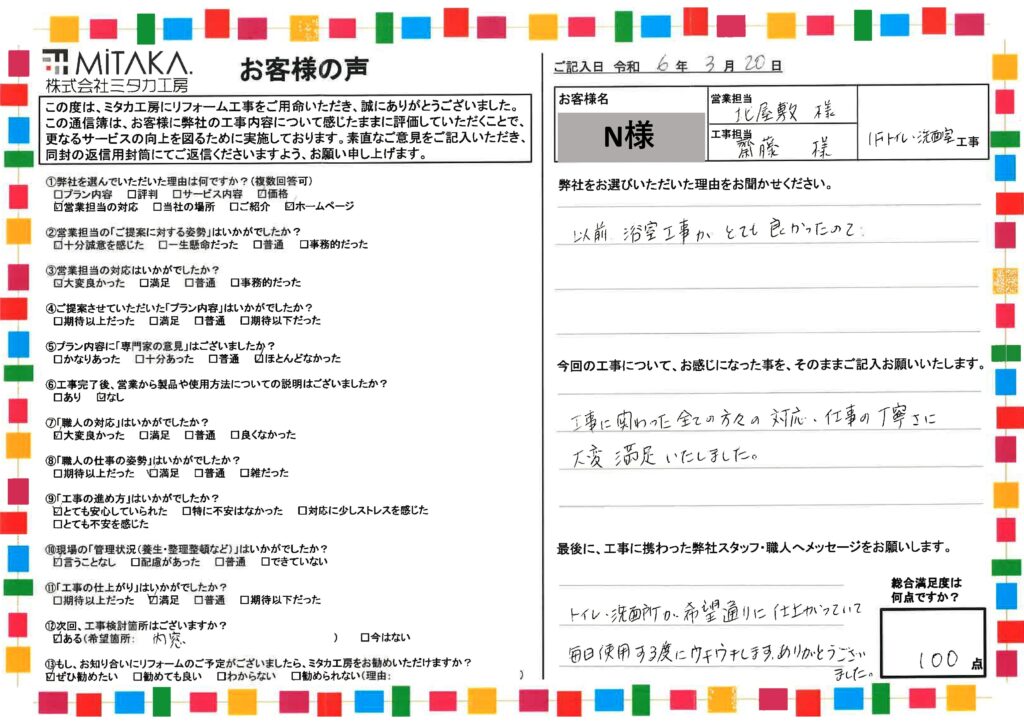 毎日使用する度にウキウキします。