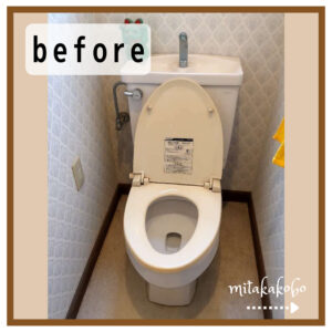 前橋市H様邸【トイレ交換工事】