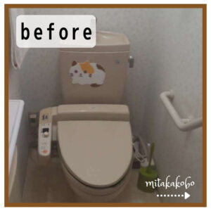 トイレ交換工事　before→after
