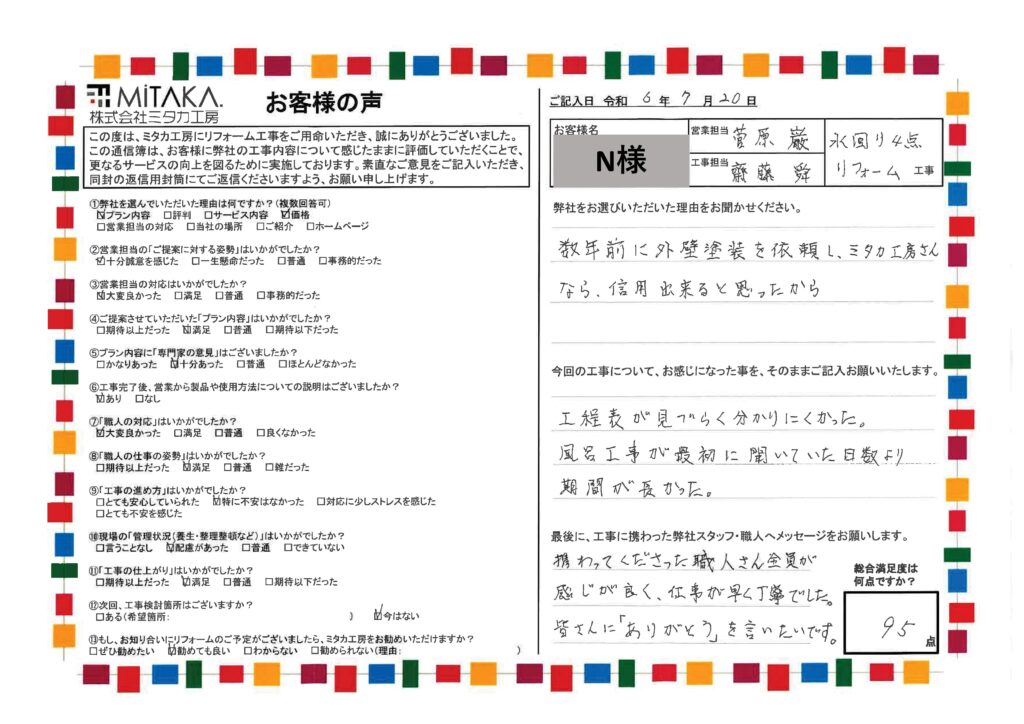 皆さんに「ありがとう」を言いたいです。