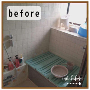 浴室交換工事　before→after