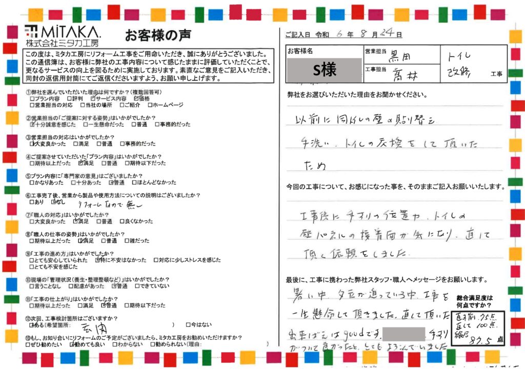 手摺がついてよかった。