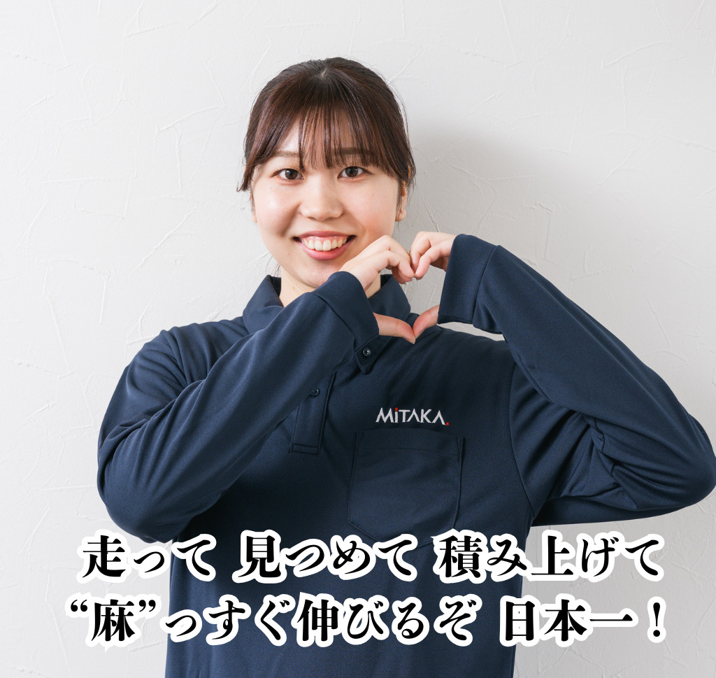 蜂須　麻耶