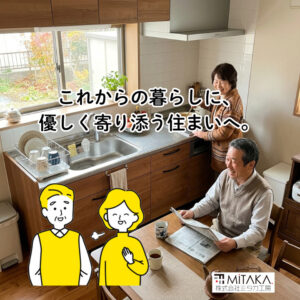 前橋市で安心の水回りリフォーム！将来も快適に暮らせる家へ